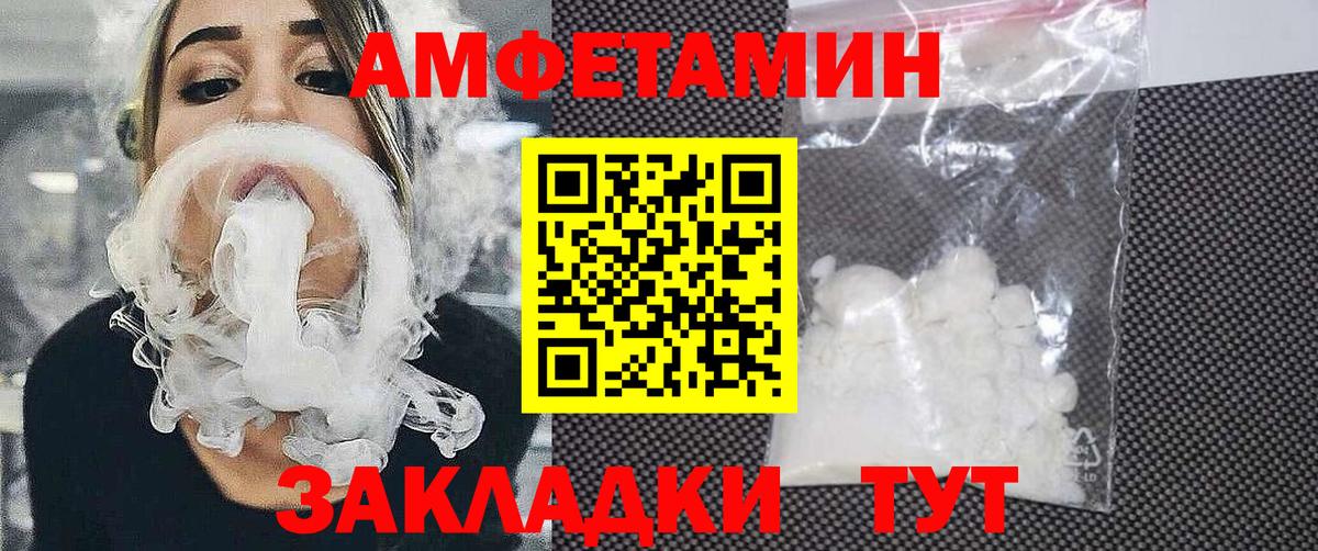 Амфетамин Розовый  АМФ  Минусинск  OMG онион  Вход с VPN  АМФЕТАМИН 
