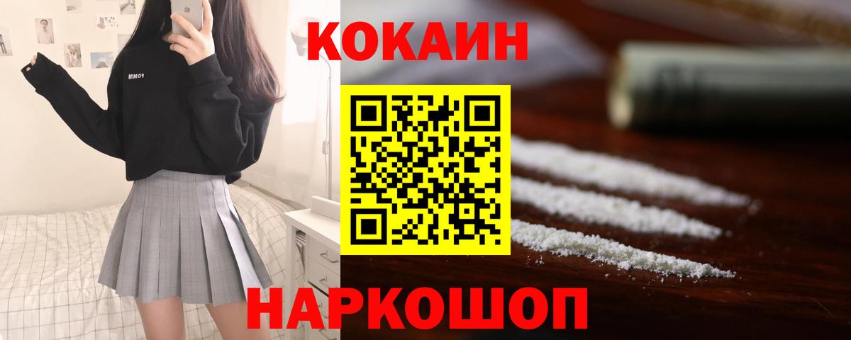 Cocaine  Минусинск  Вход с VPN  NBOMe  Меф кристаллы  ГАШИШ  Каннабис 