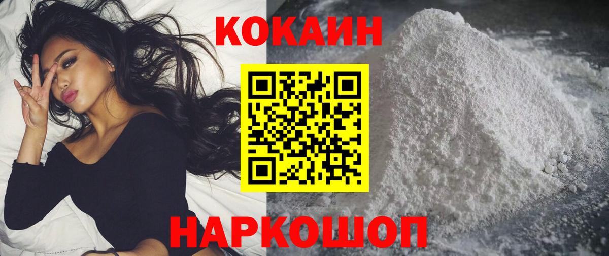 COCAIN 99% Минусинск