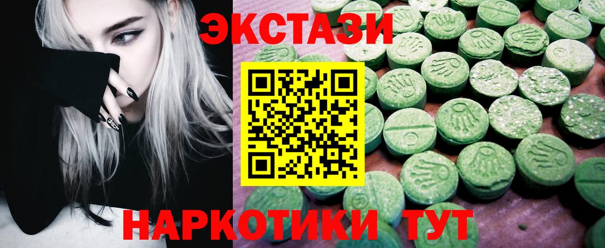 Ecstasy  ЭКСТАЗИ mix  Ecstasy MDMA  Вход с VPN  Минусинск 