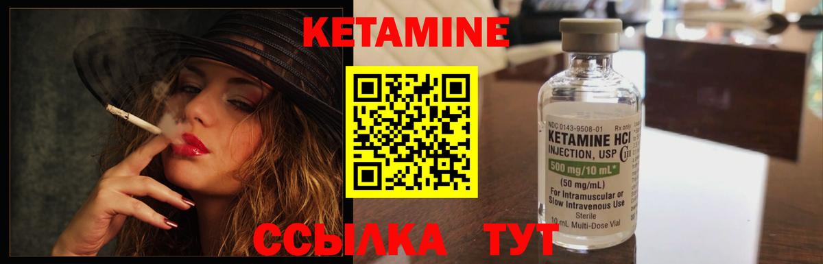 Минусинск  КЕТАМИН VHQ  МЕГА как зайти  Вход с VPN  Кетамин ketamine 