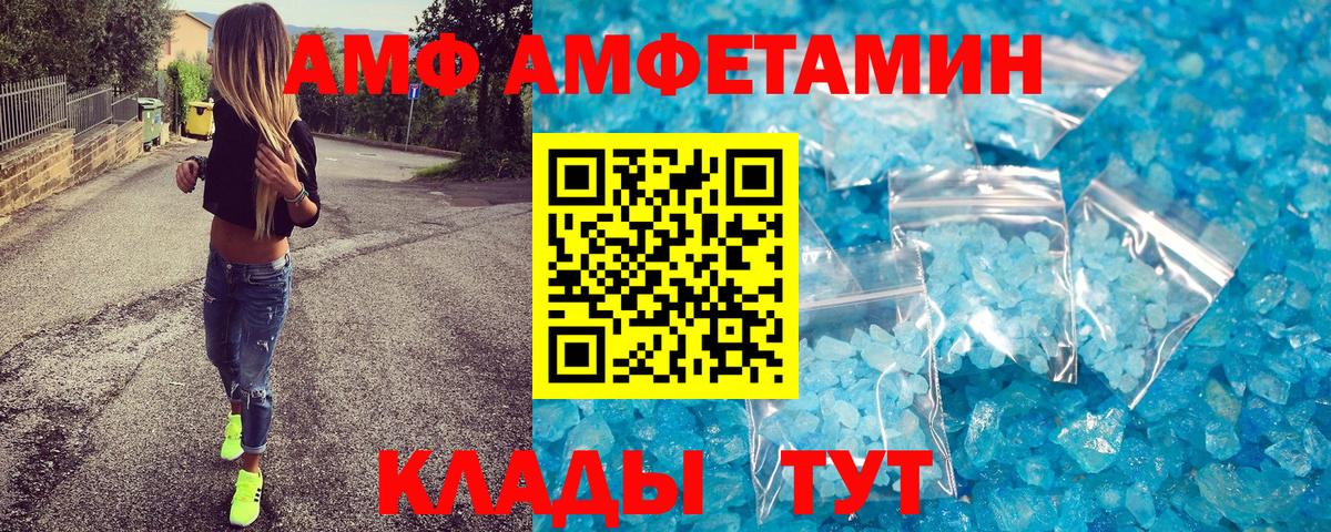 Метамфетамин пудра Минусинск