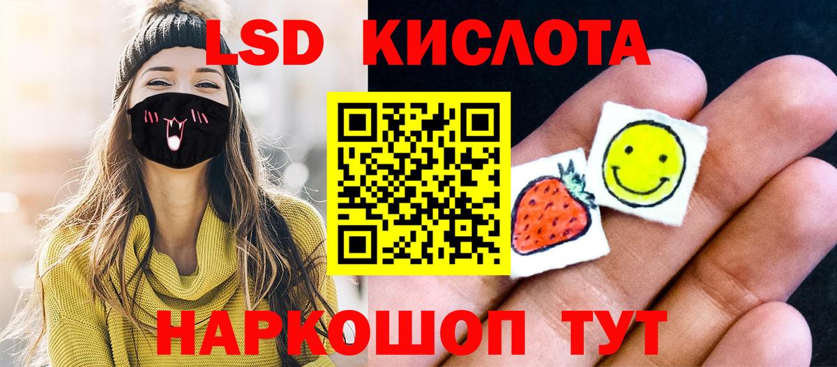 Марки 25I-NBOMe 1500мкг Минусинск