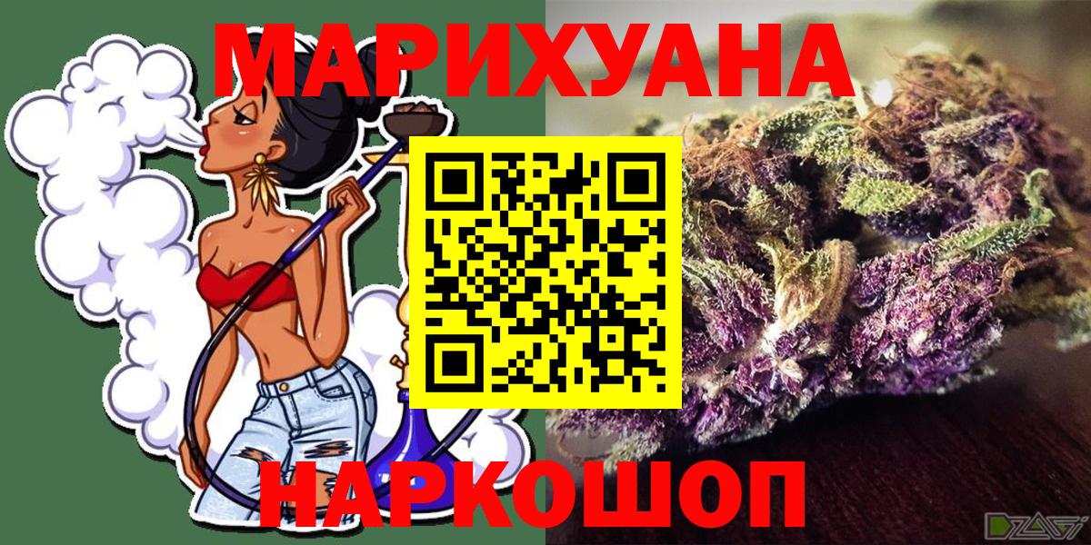 Минусинск  Бошки марихуана индика  Марихуана Ganja  Шишки марихуана тримм  Марихуана план  Вход с VPN 